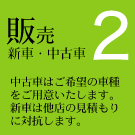 販売